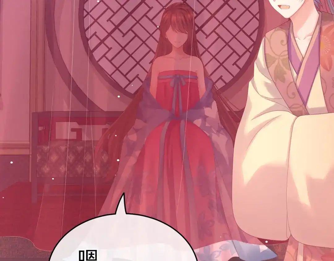 《女帝多蓝颜》千寒番外 惊鸿花魁 第24页