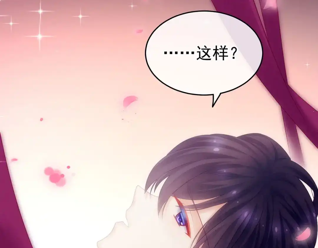 《女帝多蓝颜》千寒番外 惊鸿花魁 第67页