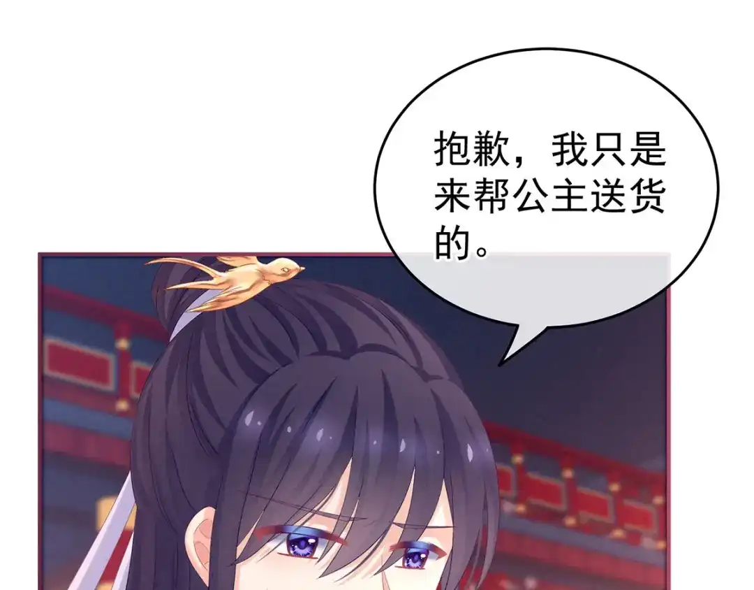 《女帝多蓝颜》千寒番外 惊鸿花魁 第10页
