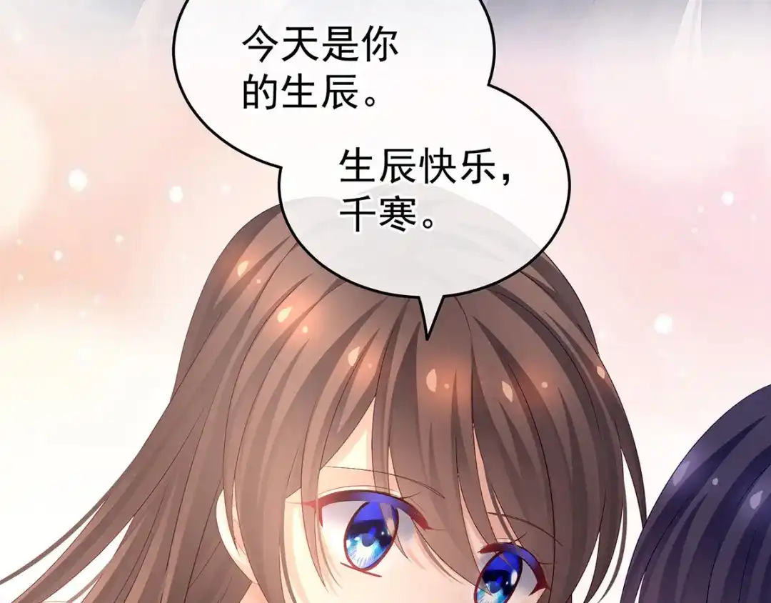 《女帝多蓝颜》千寒番外 惊鸿花魁 第100页