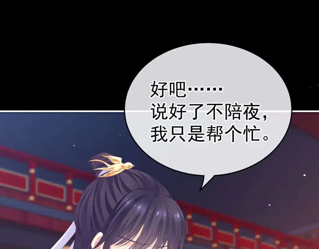 《女帝多蓝颜》千寒番外 惊鸿花魁 第19页