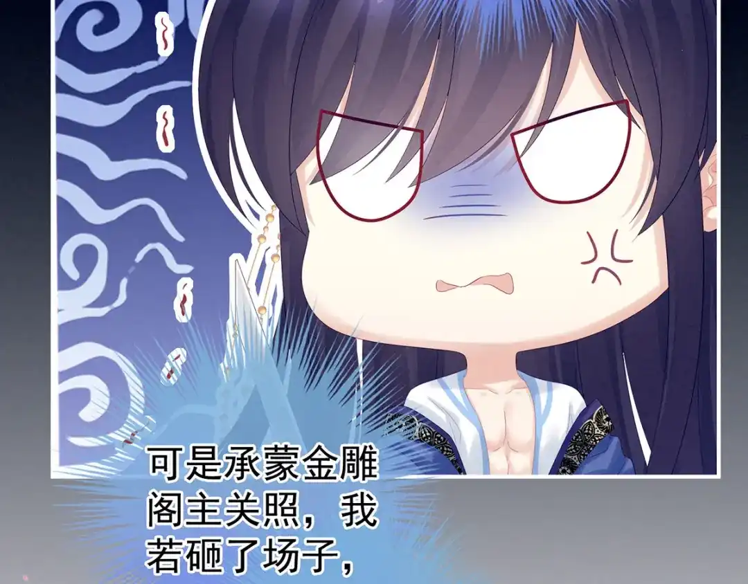 《女帝多蓝颜》千寒番外 惊鸿花魁 第57页