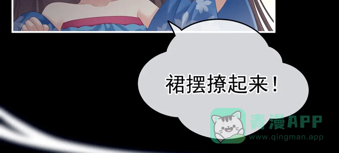 《女帝多蓝颜》千寒番外 惊鸿花魁 第71页