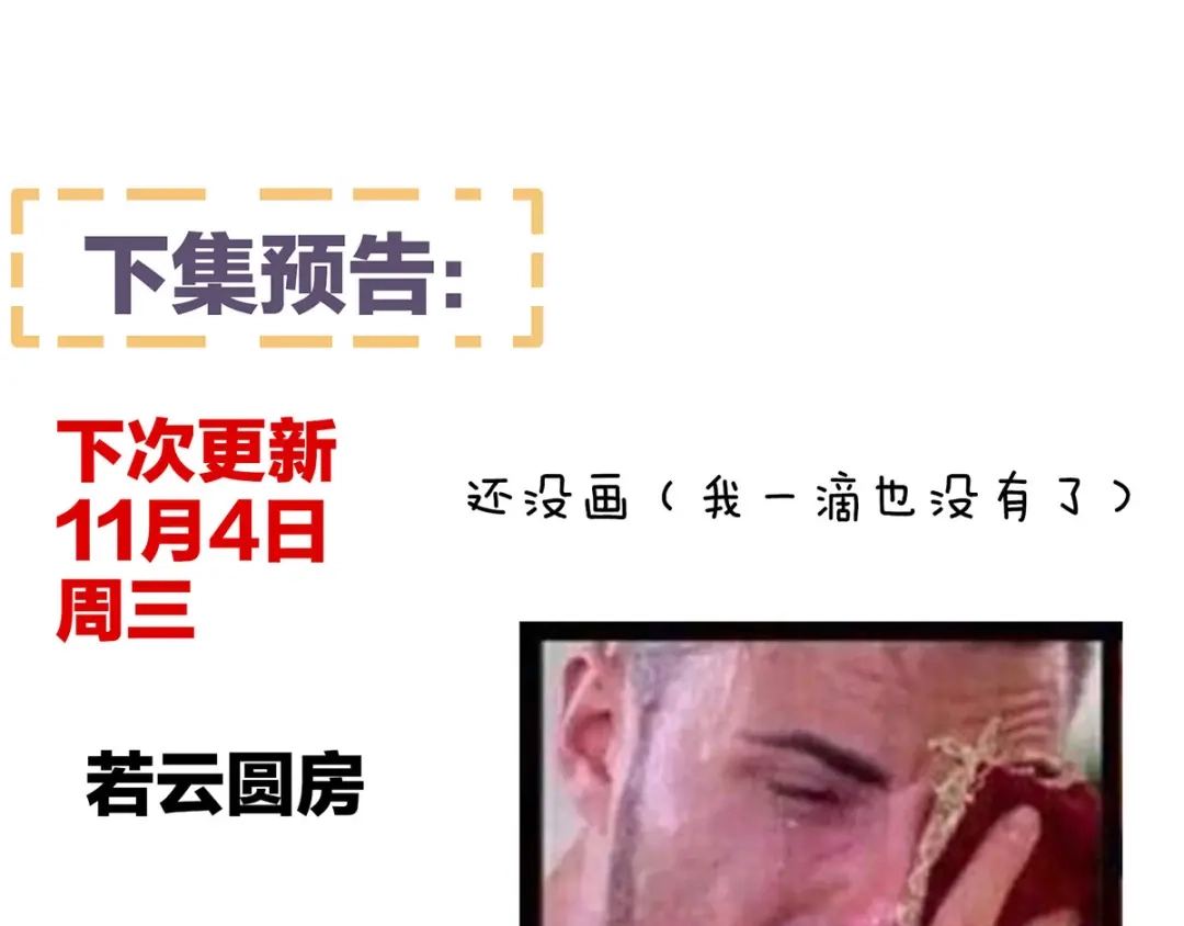 《女帝多蓝颜》千寒番外 惊鸿花魁 第119页