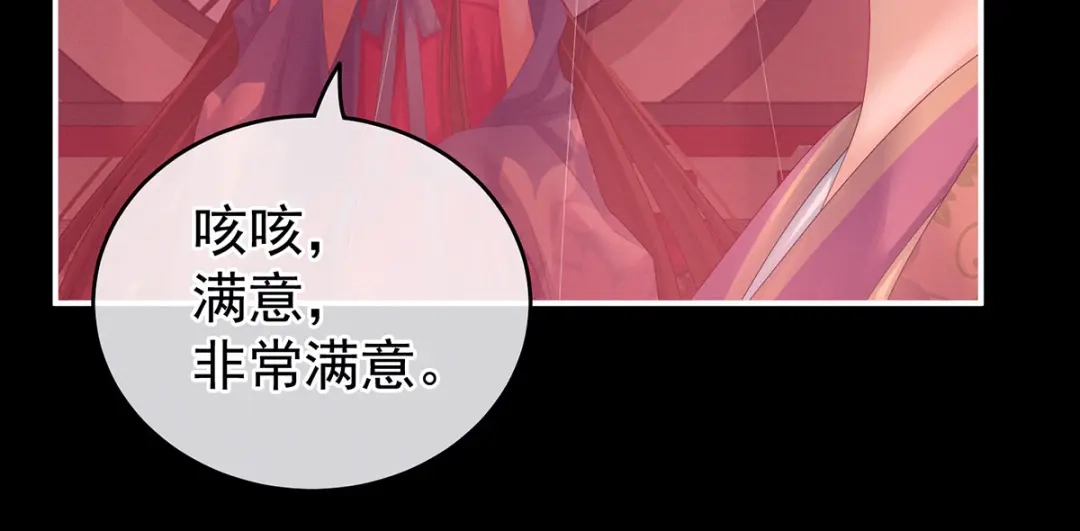 《女帝多蓝颜》千寒番外 惊鸿花魁 第37页