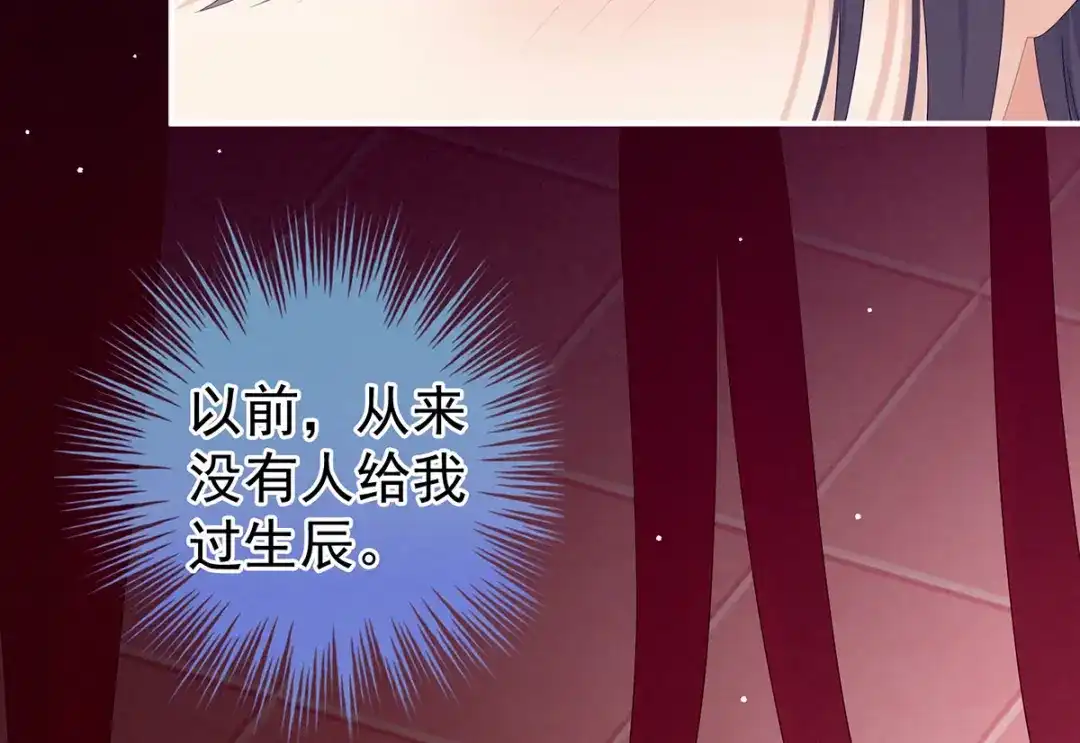 《女帝多蓝颜》千寒番外 惊鸿花魁 第104页