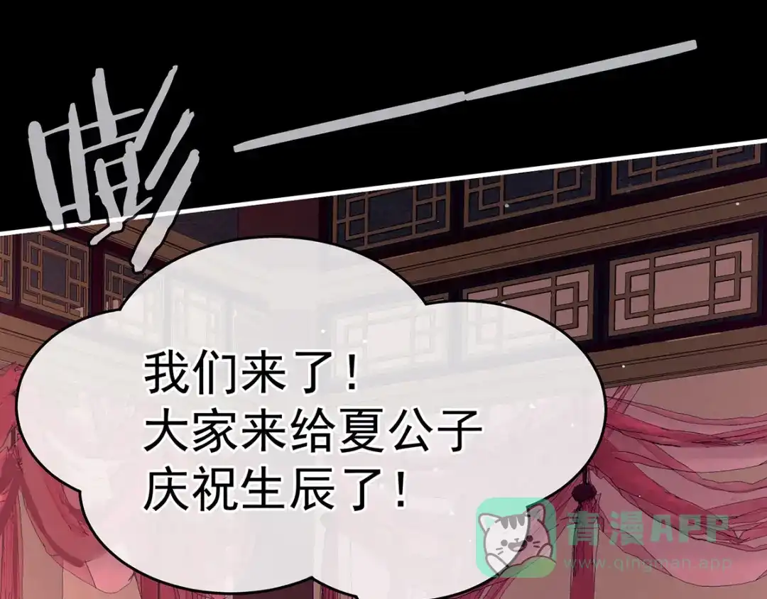 《女帝多蓝颜》千寒番外 惊鸿花魁 第111页