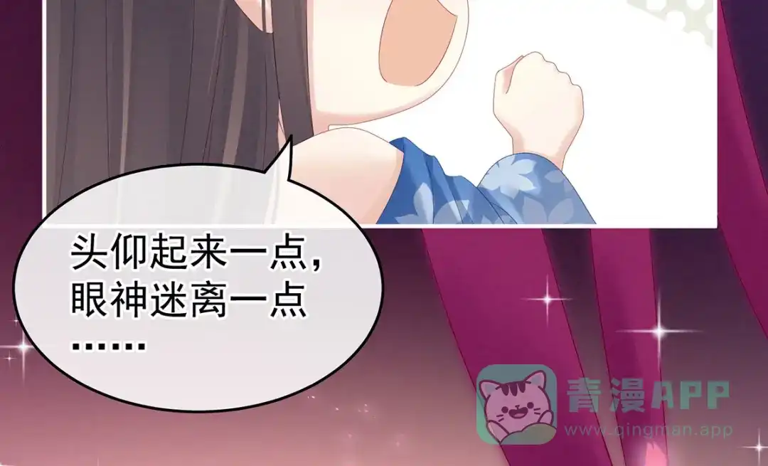 《女帝多蓝颜》千寒番外 惊鸿花魁 第66页