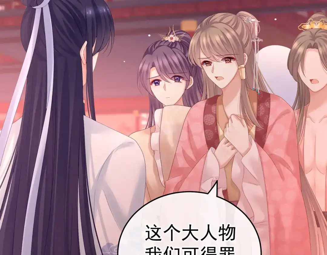 《女帝多蓝颜》千寒番外 惊鸿花魁 第8页