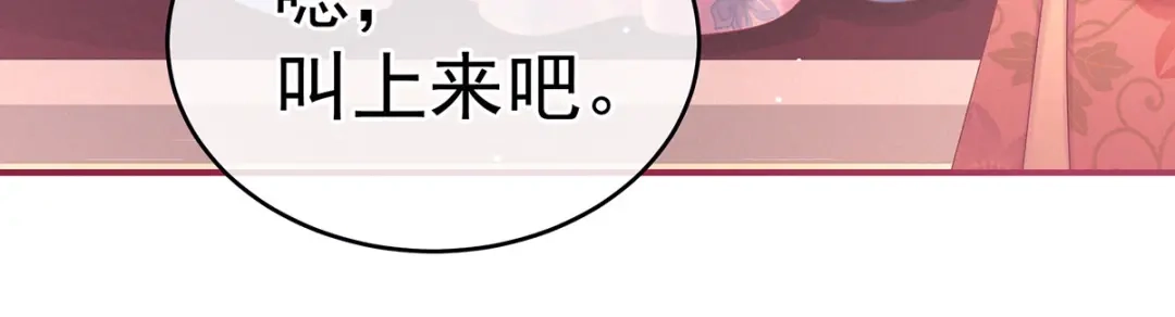 《女帝多蓝颜》千寒番外 惊鸿花魁 第25页