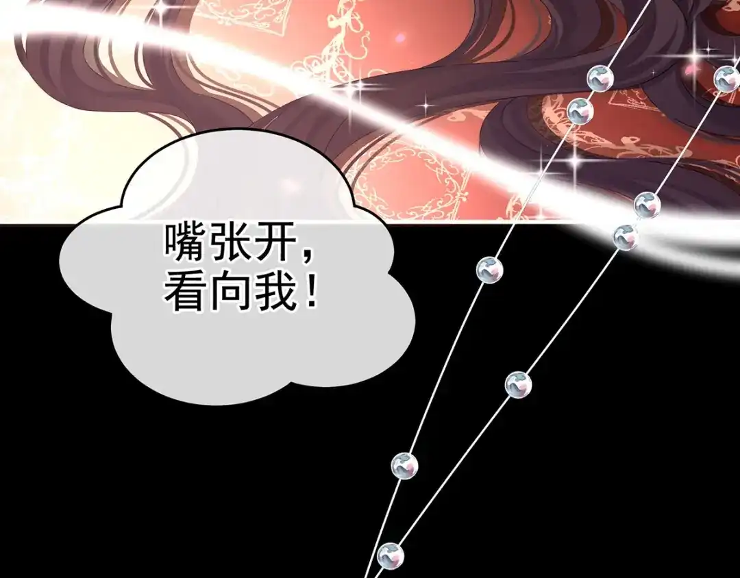 《女帝多蓝颜》千寒番外 惊鸿花魁 第77页