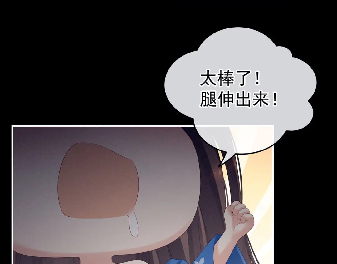 《女帝多蓝颜》千寒番外 惊鸿花魁 第70页