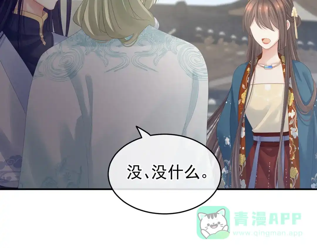 《女帝多蓝颜》第171话 男人心，海底针 第6页