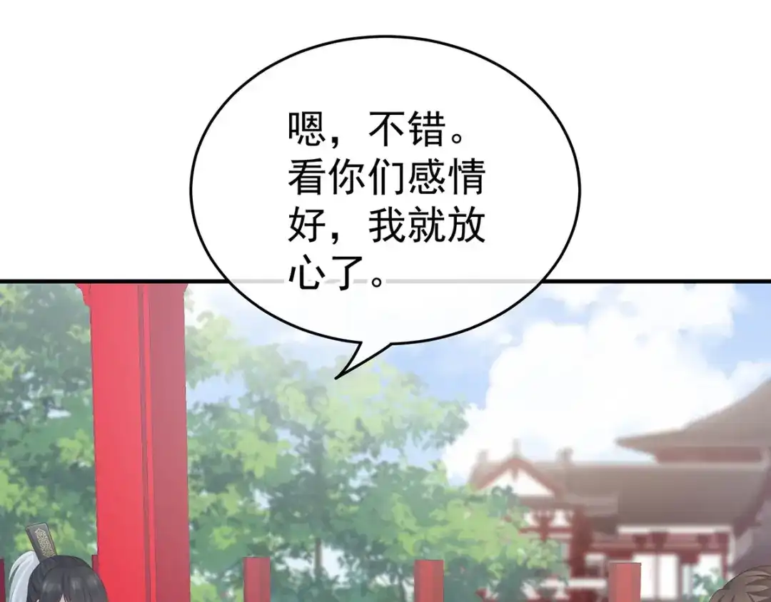 《女帝多蓝颜》第171话 男人心，海底针 第89页