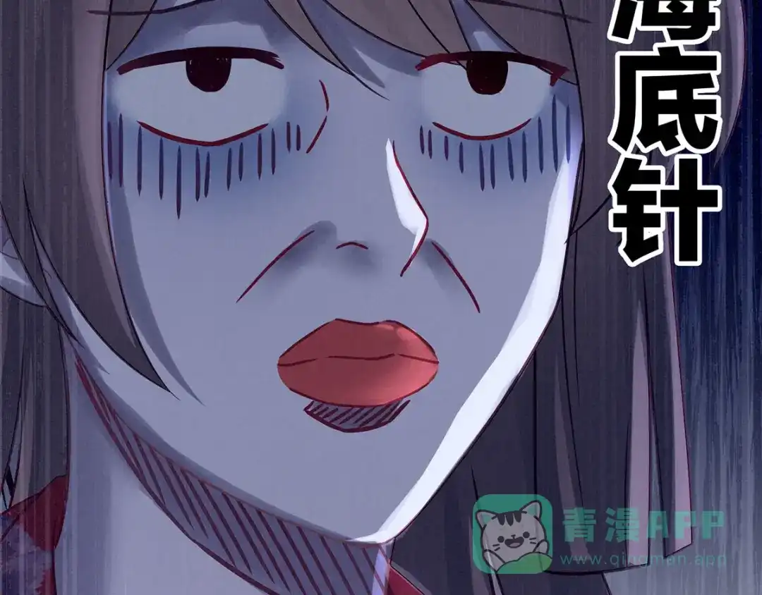《女帝多蓝颜》第171话 男人心，海底针 第76页