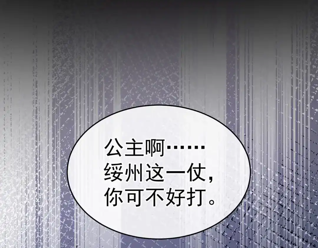 《女帝多蓝颜》第171话 男人心，海底针 第129页