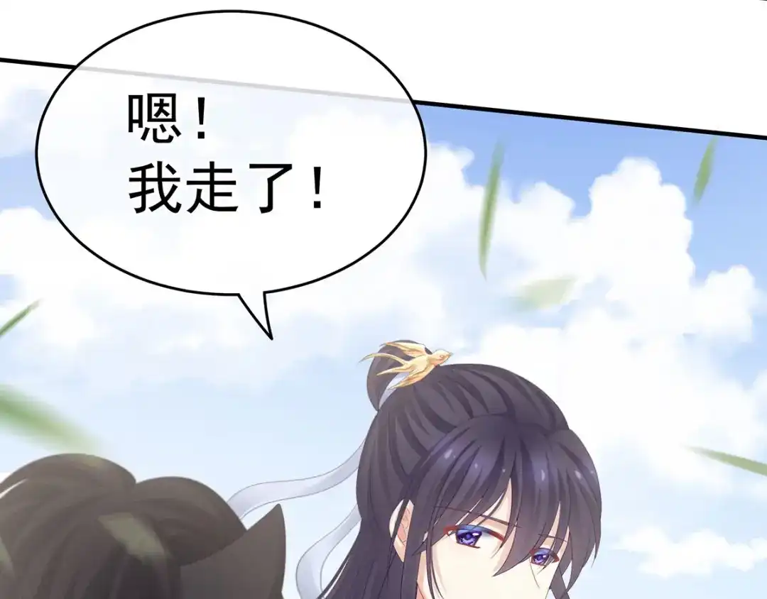 《女帝多蓝颜》第171话 男人心，海底针 第14页