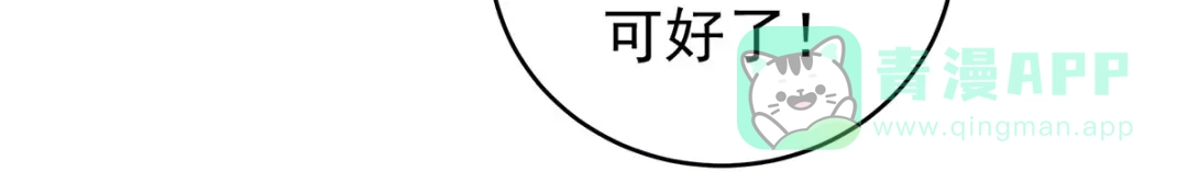 《女帝多蓝颜》第171话 男人心，海底针 第91页