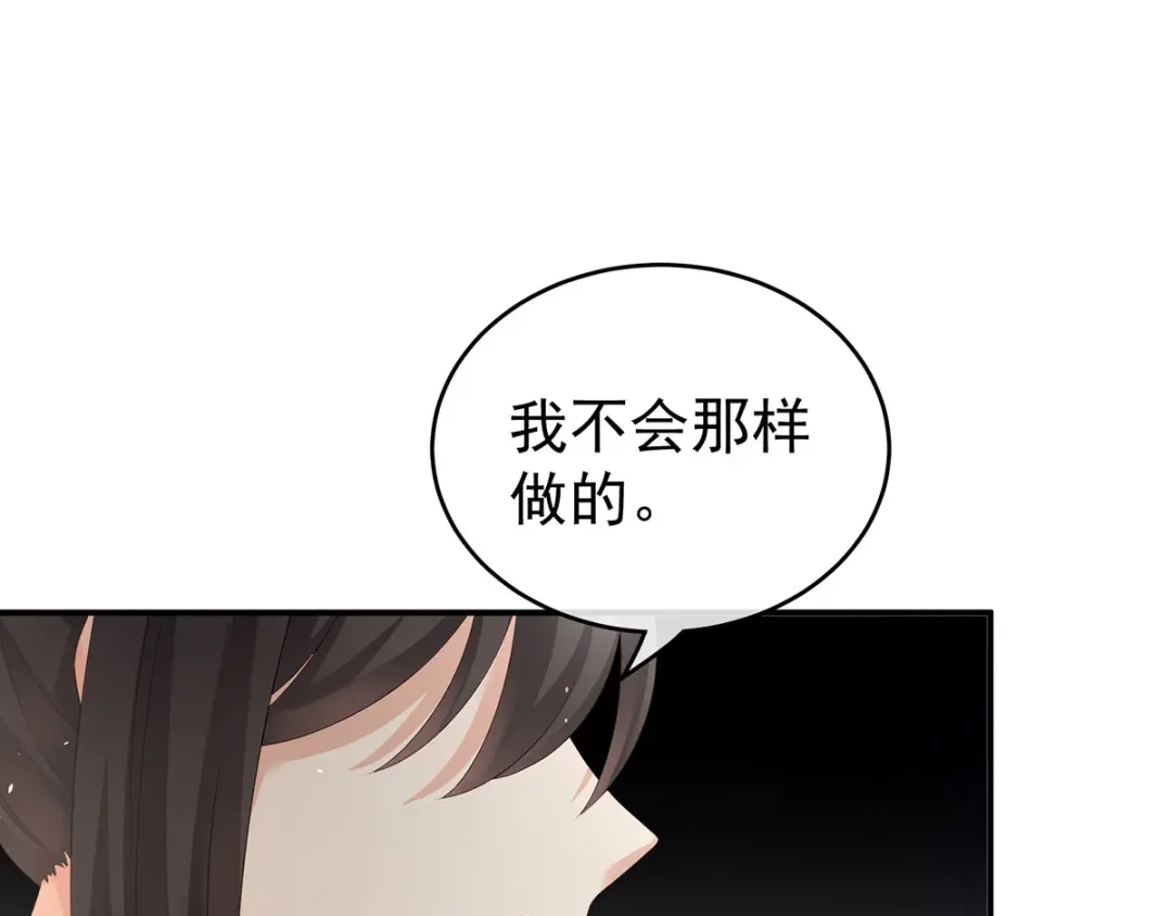《女帝多蓝颜》第171话 男人心，海底针 第120页
