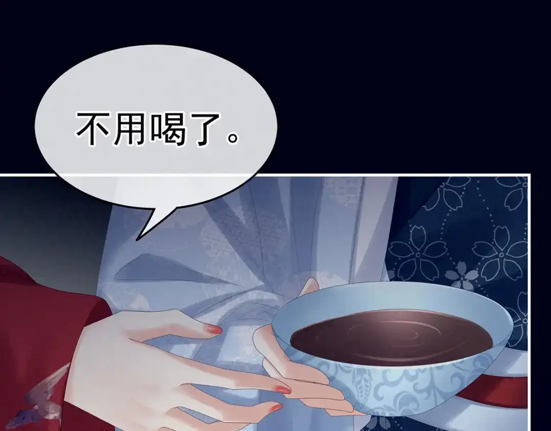 《女帝多蓝颜》第171话 男人心，海底针 第29页