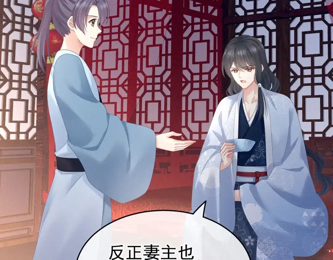 《女帝多蓝颜》第171话 男人心，海底针 第27页