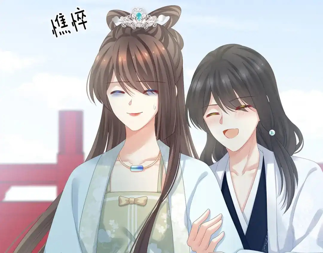 《女帝多蓝颜》第171话 男人心，海底针 第87页
