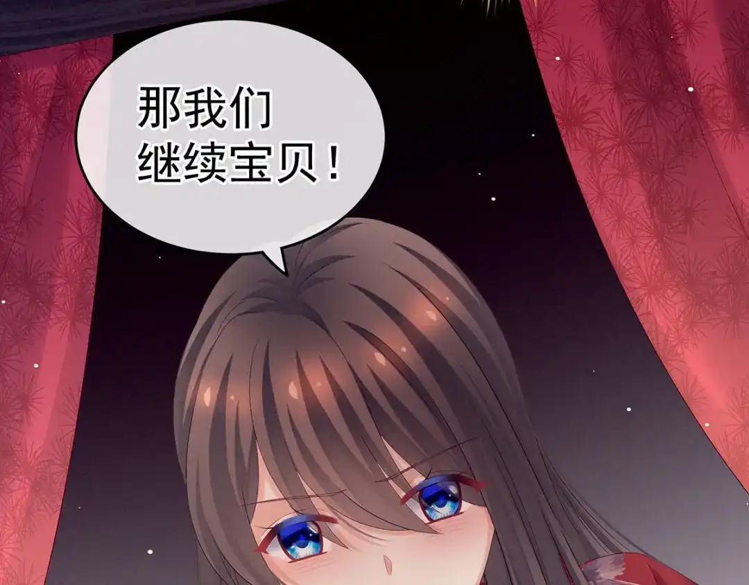 《女帝多蓝颜》第171话 男人心，海底针 第63页