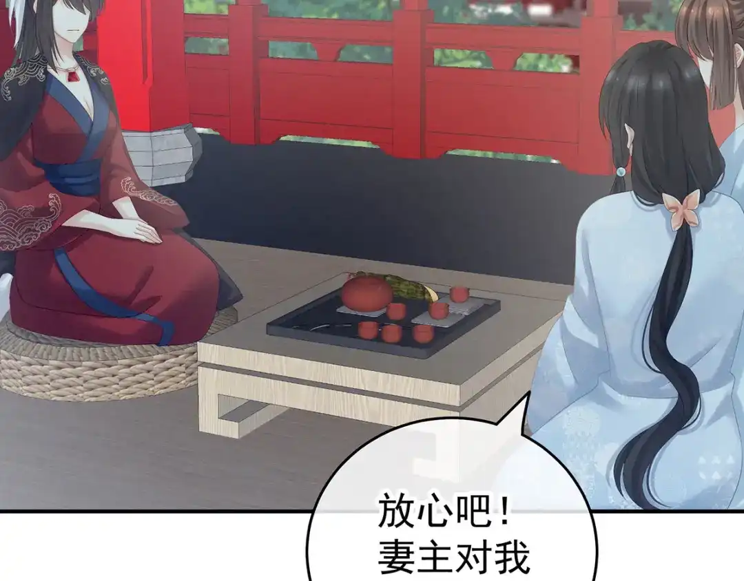 《女帝多蓝颜》第171话 男人心，海底针 第90页