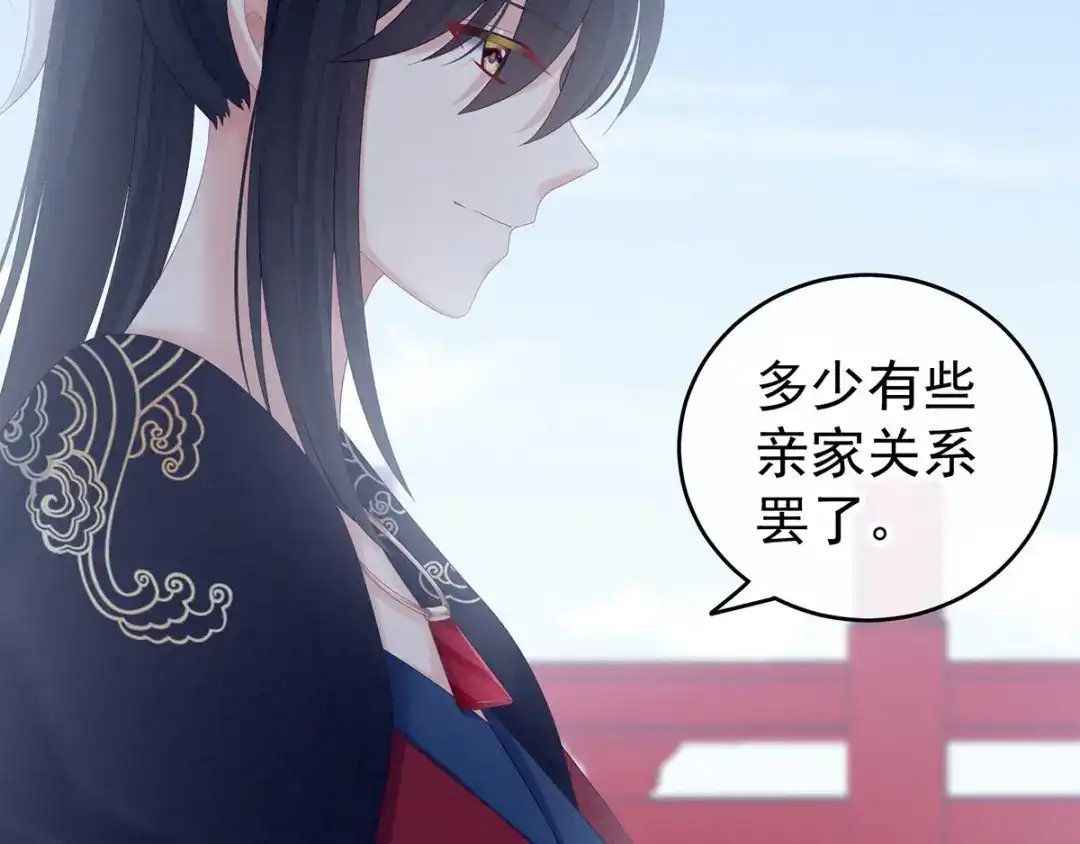 《女帝多蓝颜》第171话 男人心，海底针 第107页