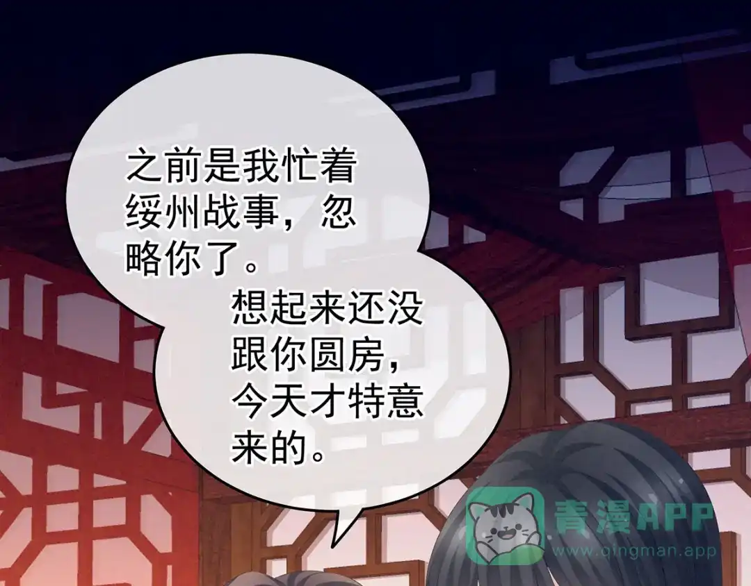 《女帝多蓝颜》第171话 男人心，海底针 第31页