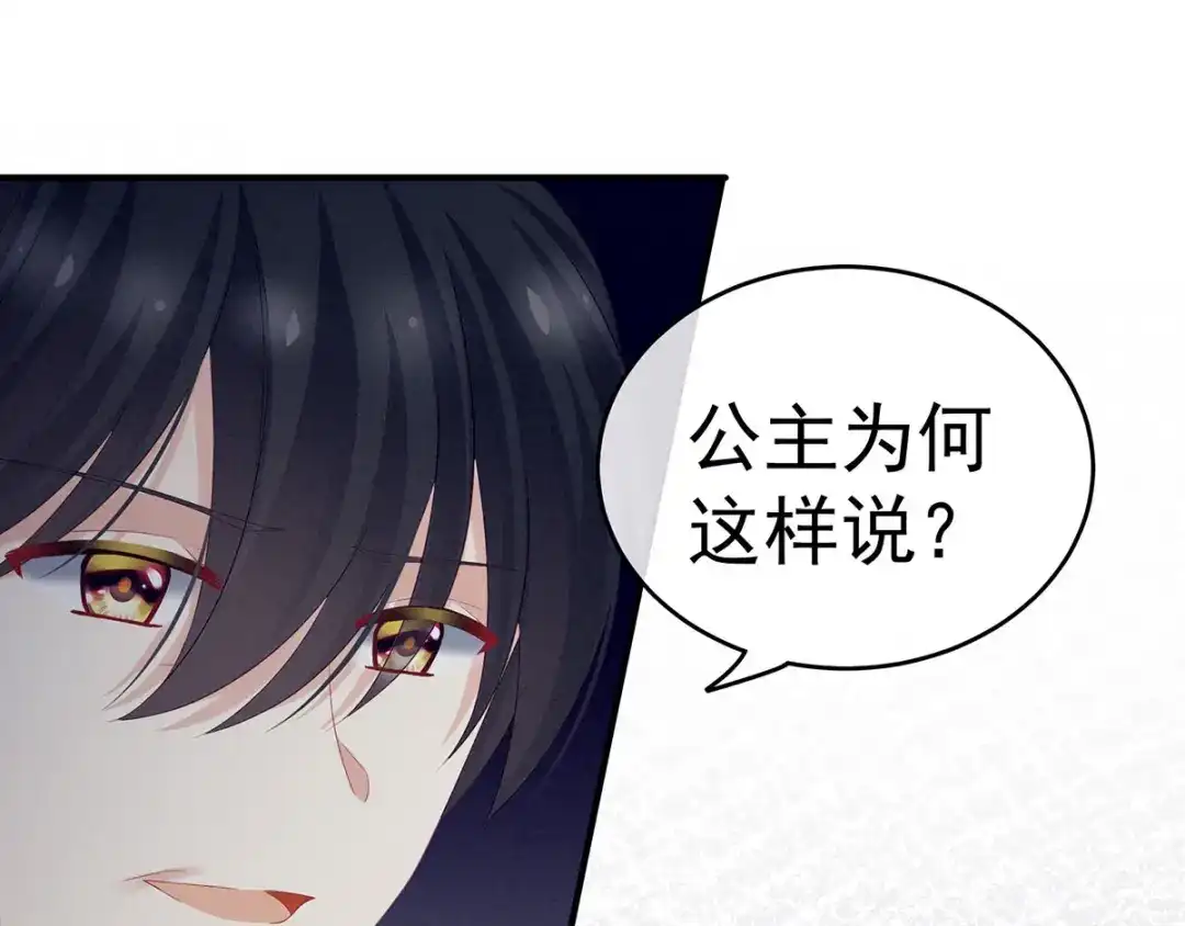 《女帝多蓝颜》第171话 男人心，海底针 第100页