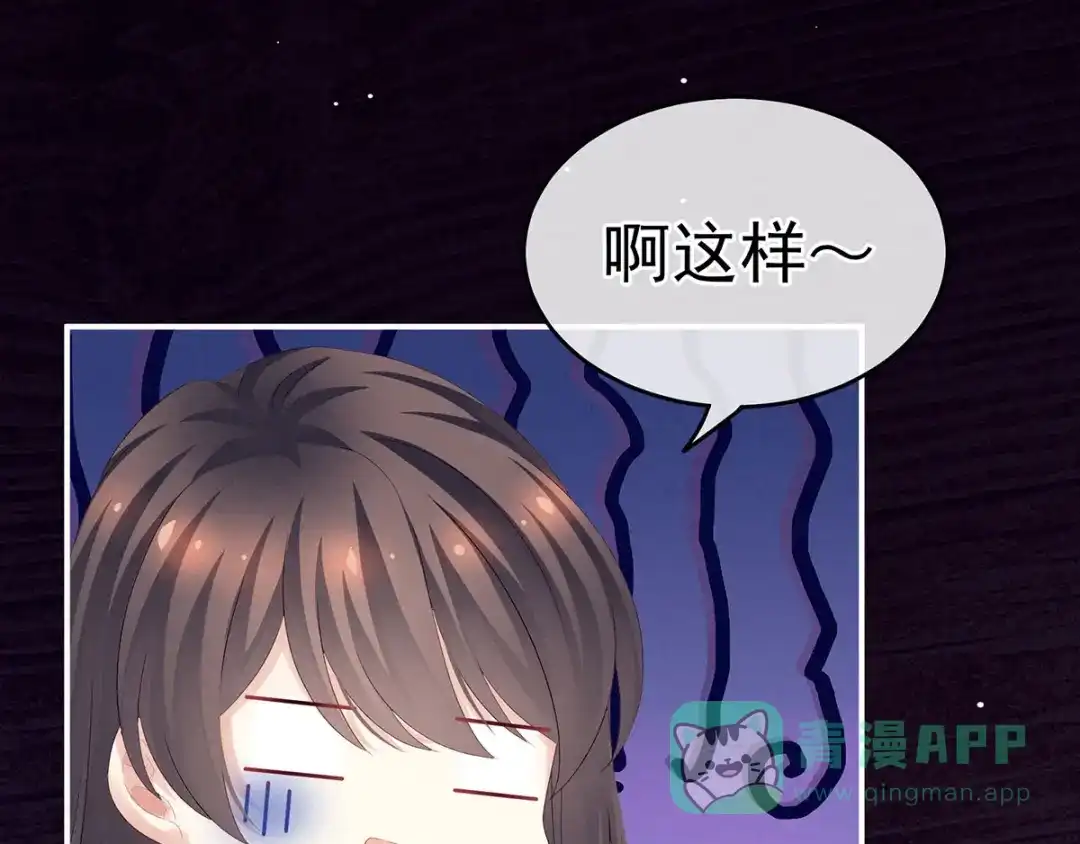 《女帝多蓝颜》第171话 男人心，海底针 第61页