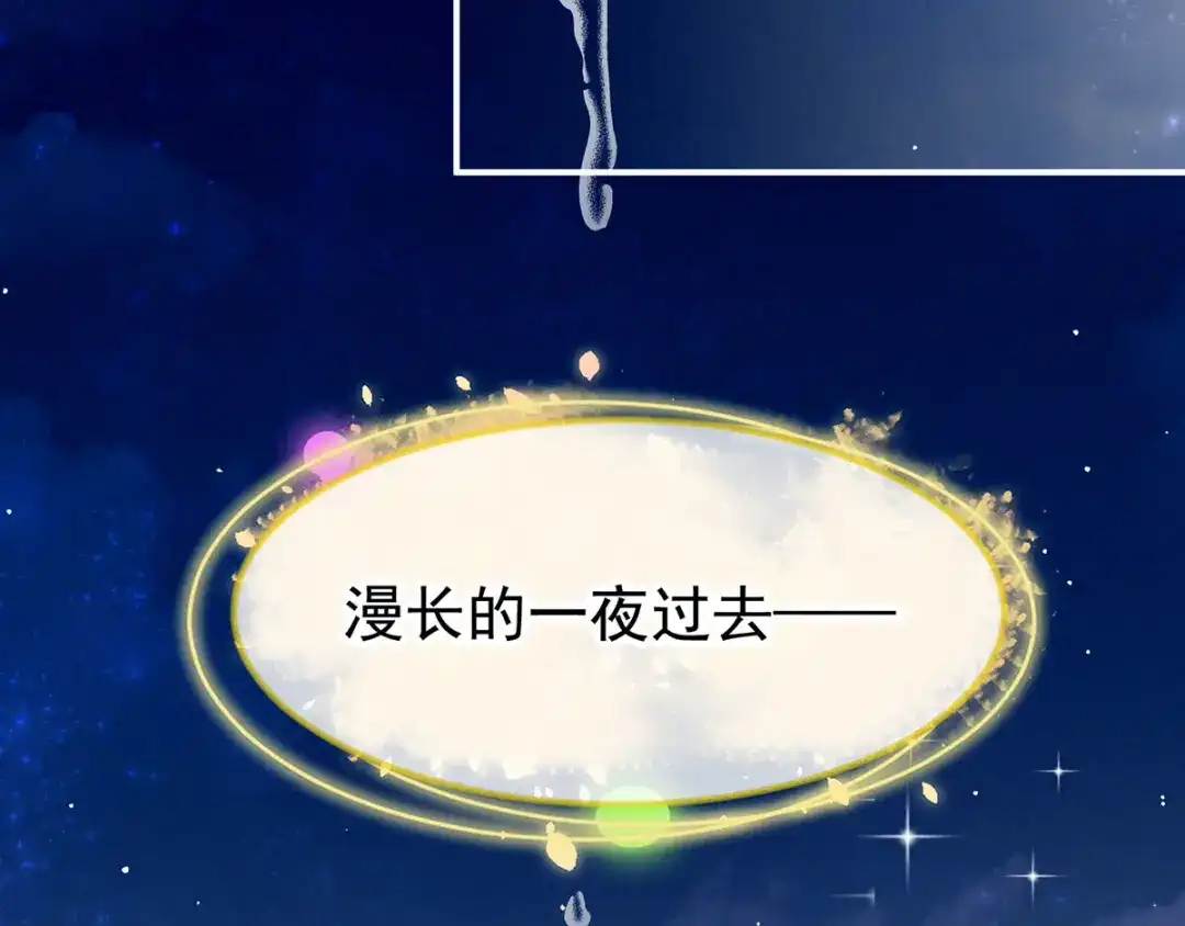 《女帝多蓝颜》第171话 男人心，海底针 第79页