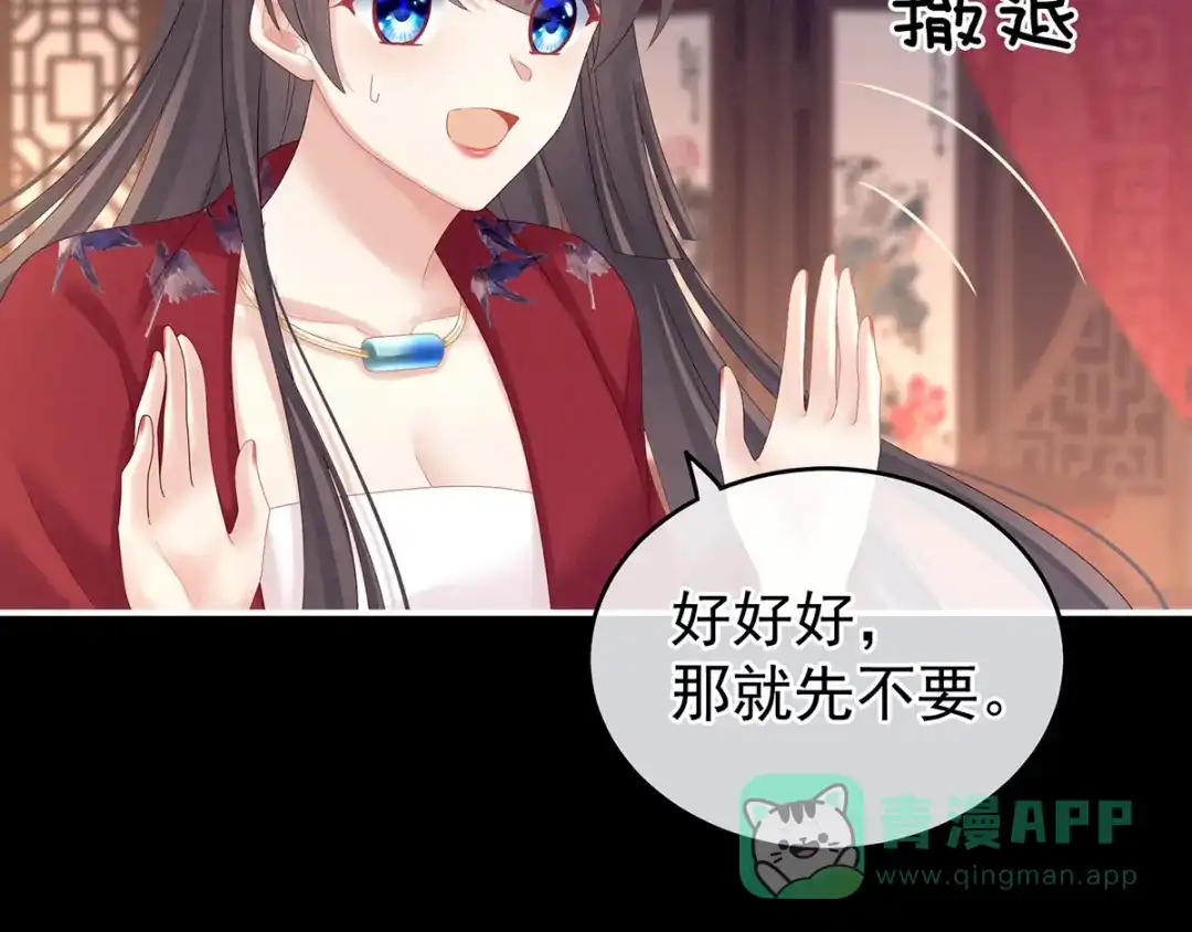 《女帝多蓝颜》第171话 男人心，海底针 第51页