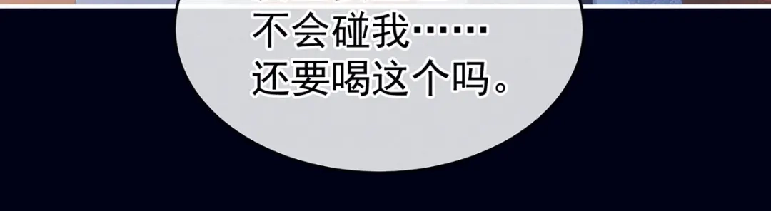 《女帝多蓝颜》第171话 男人心，海底针 第28页