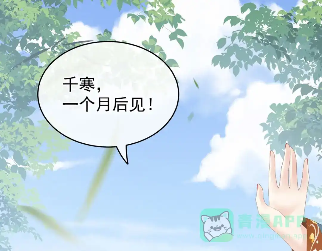 《女帝多蓝颜》第171话 男人心，海底针 第11页