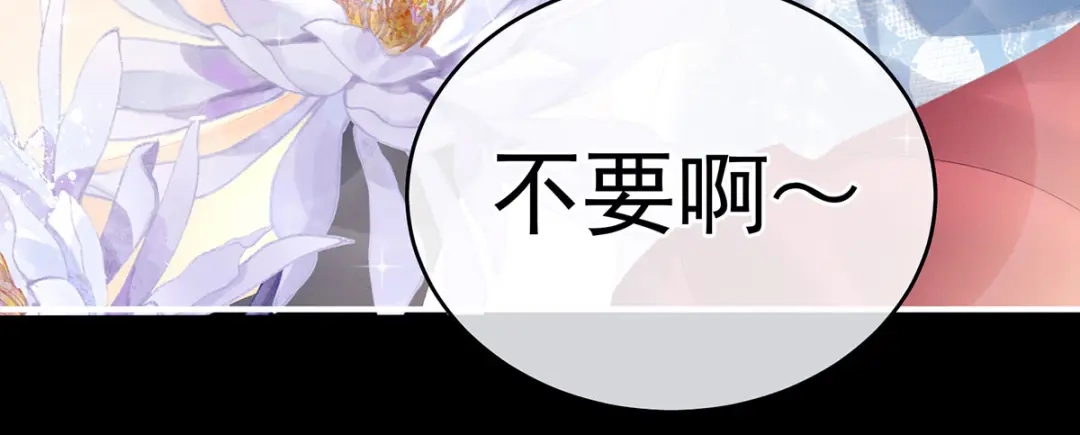 《女帝多蓝颜》第171话 男人心，海底针 第67页