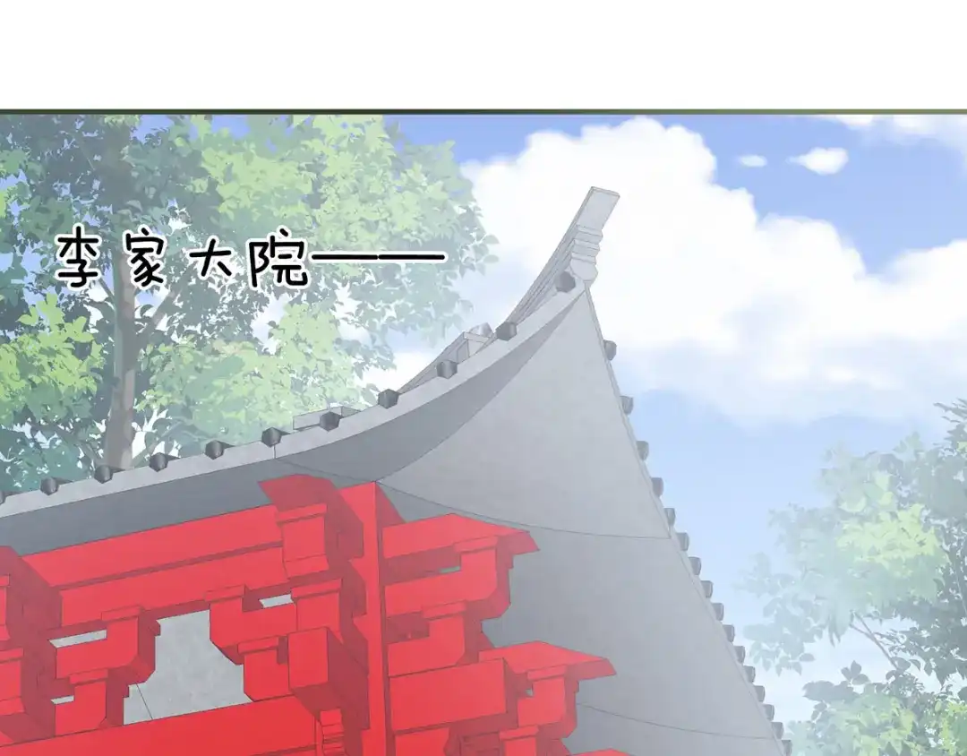 《女帝多蓝颜》第171话 男人心，海底针 第84页