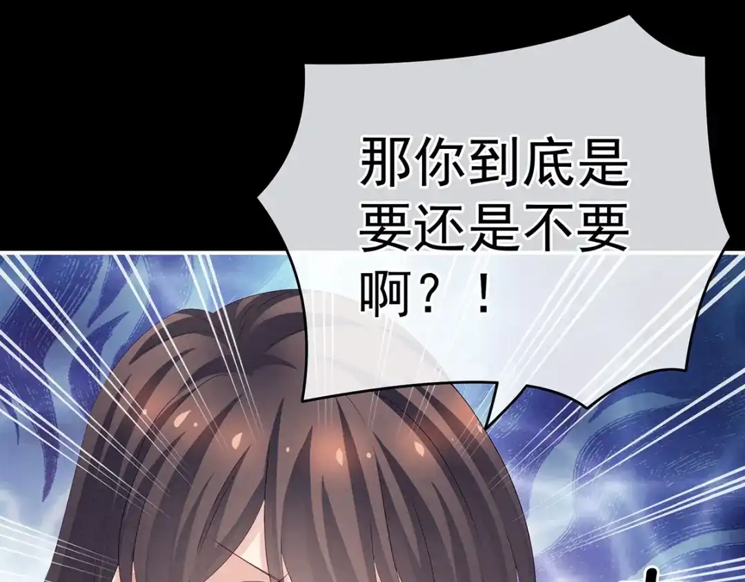 《女帝多蓝颜》第171话 男人心，海底针 第68页