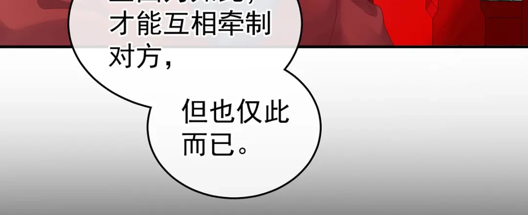 《女帝多蓝颜》第171话 男人心，海底针 第124页