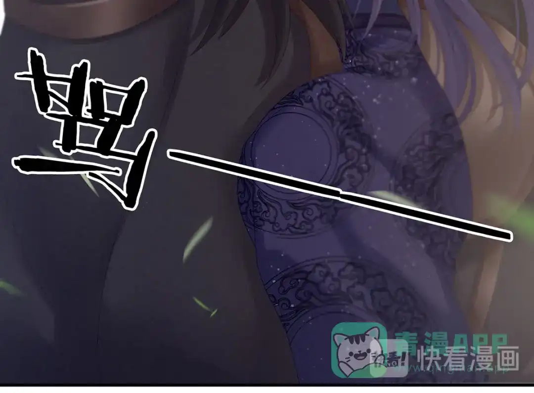 《女帝多蓝颜》第171话 男人心，海底针 第16页