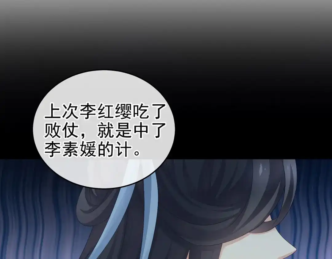 《女帝多蓝颜》第171话 男人心，海底针 第125页