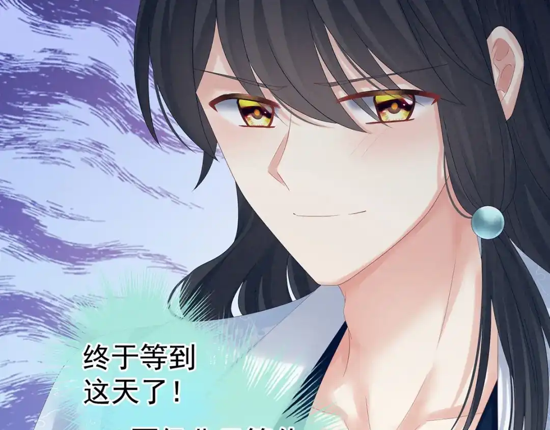 《女帝多蓝颜》第171话 男人心，海底针 第37页