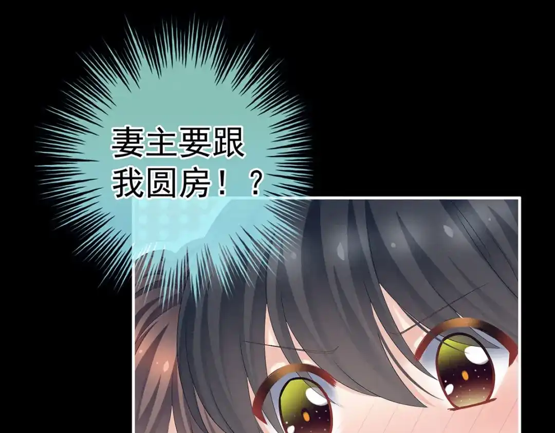 《女帝多蓝颜》第171话 男人心，海底针 第34页