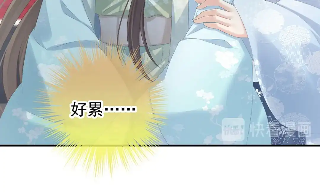 《女帝多蓝颜》第171话 男人心，海底针 第88页