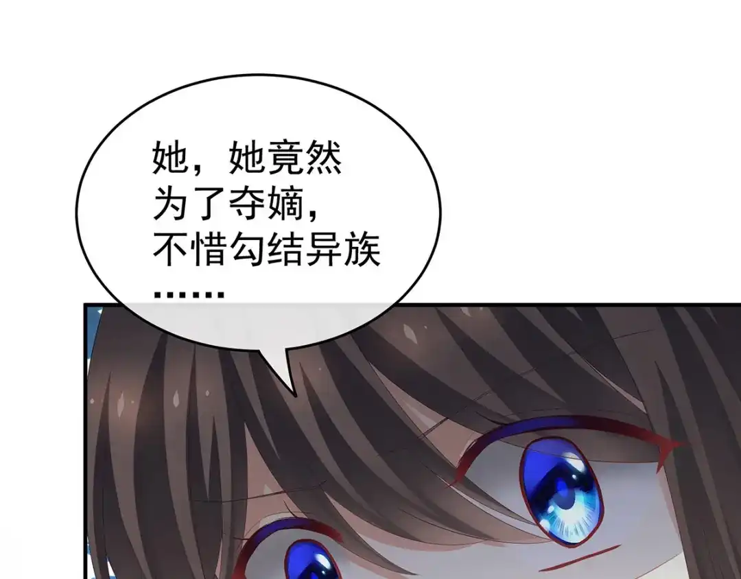 《女帝多蓝颜》第171话 男人心，海底针 第115页