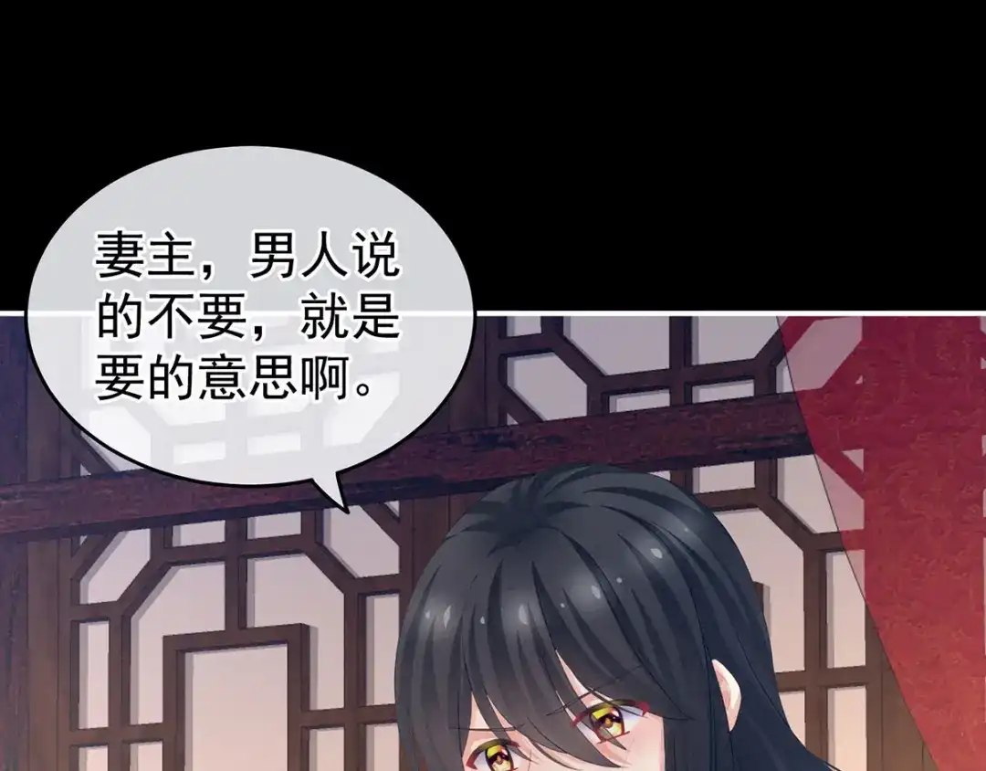 《女帝多蓝颜》第171话 男人心，海底针 第58页