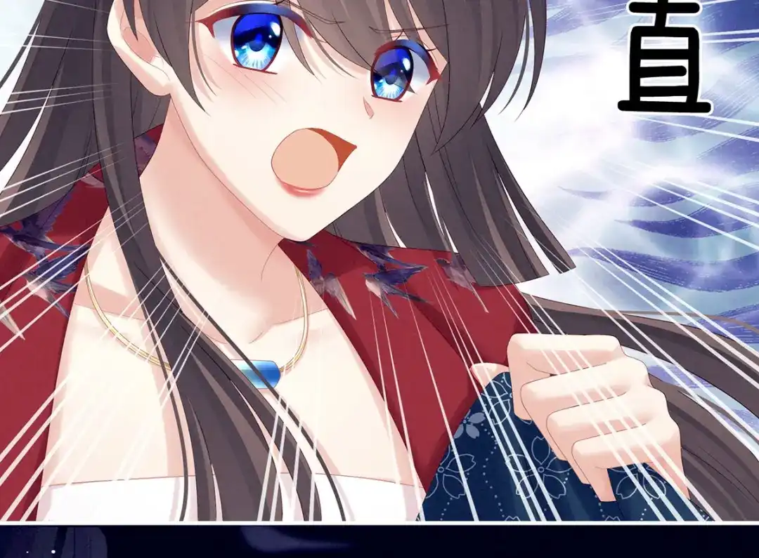 《女帝多蓝颜》第171话 男人心，海底针 第69页