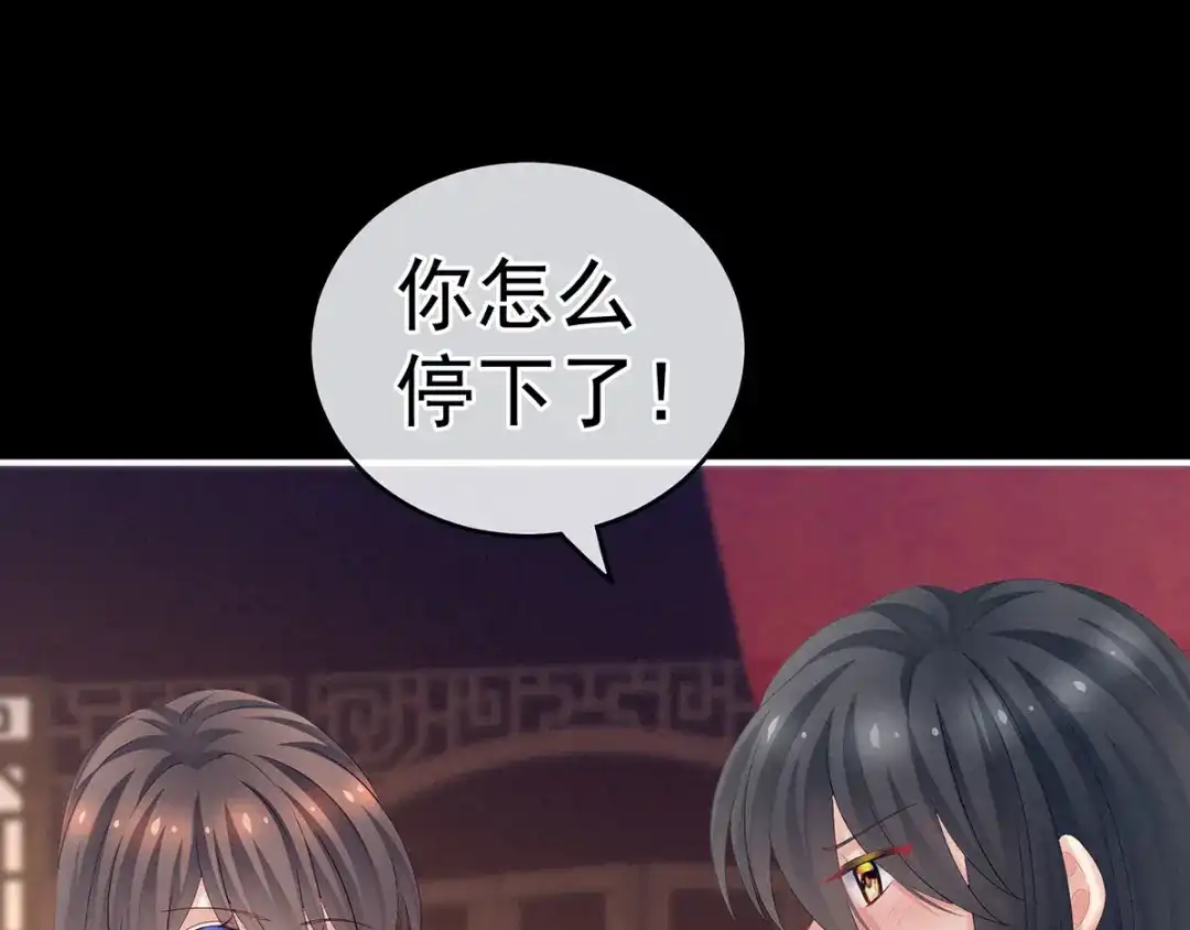《女帝多蓝颜》第171话 男人心，海底针 第55页