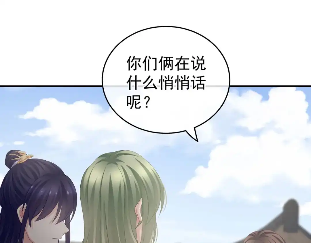 《女帝多蓝颜》第171话 男人心，海底针 第5页
